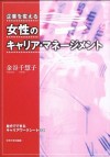 joseinokyaria